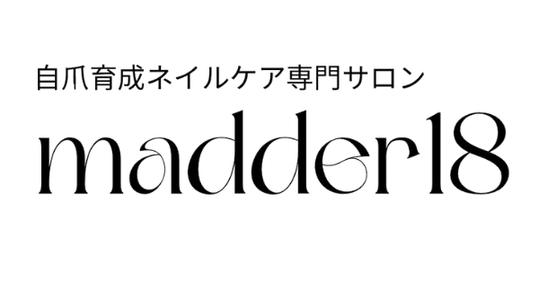 川崎市高津区の自爪育成・ネイルケア専門サロンmadder18